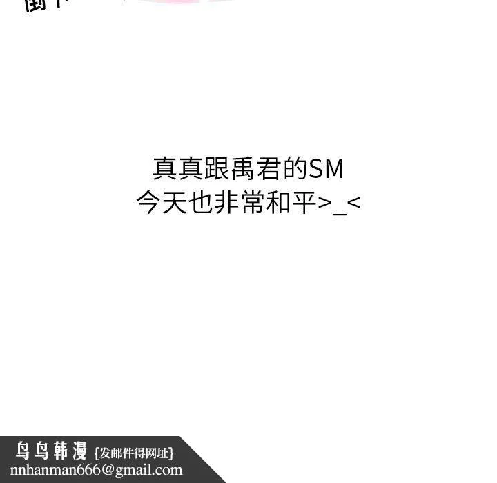 说出你的愿望 第41话 第60页