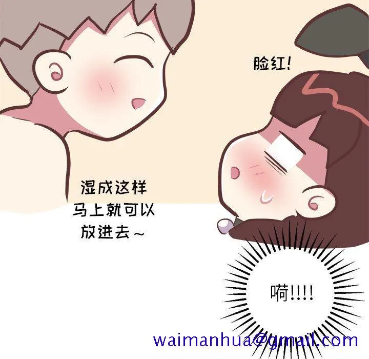 说出你的愿望 第41话 第41页