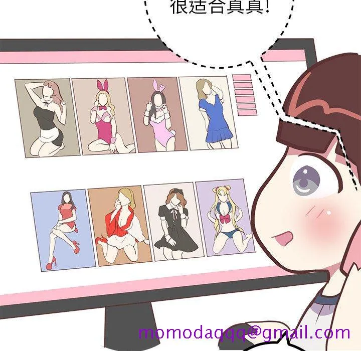 说出你的愿望 第41话 第6页