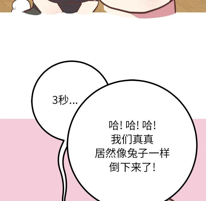 说出你的愿望 第41话 第58页