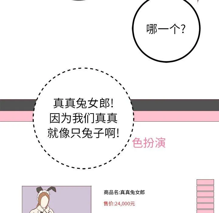 说出你的愿望 第41话 第7页
