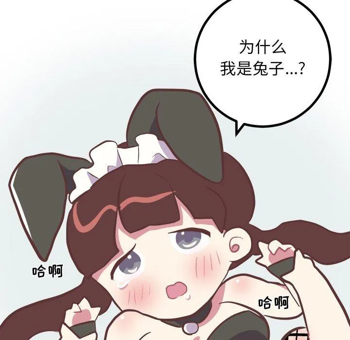 说出你的愿望 第41话 第39页