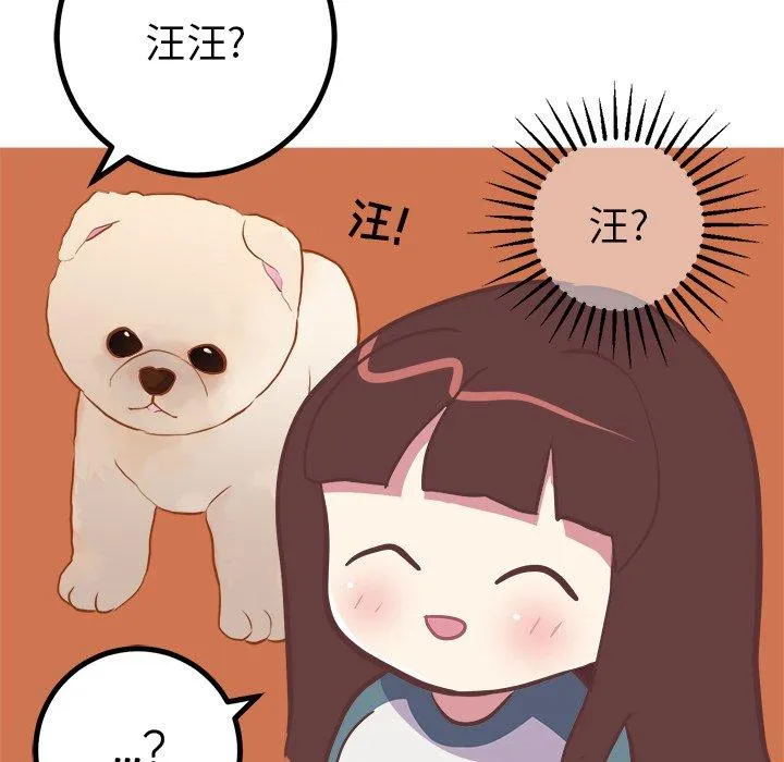 说出你的愿望 第41话 第23页