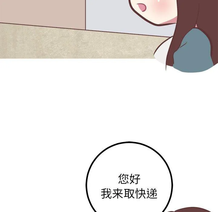 说出你的愿望 第41话 第18页