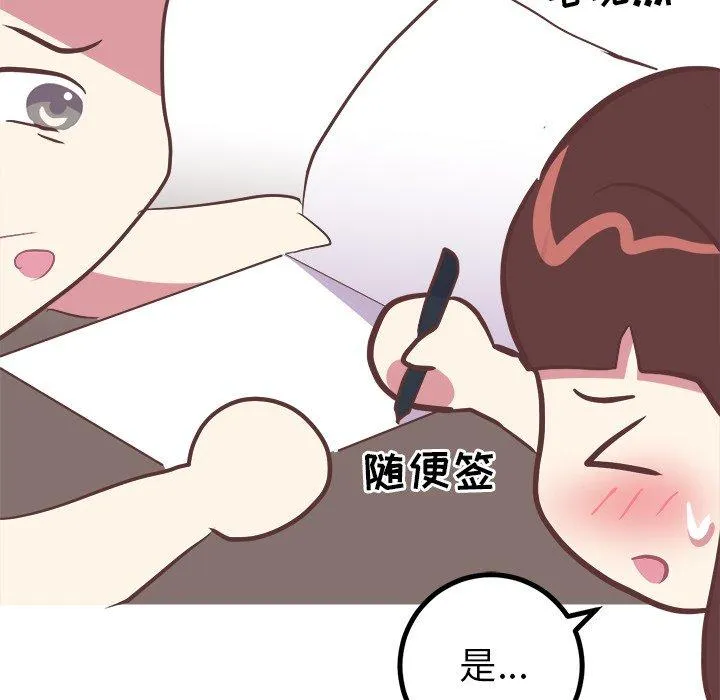 说出你的愿望 第41话 第29页