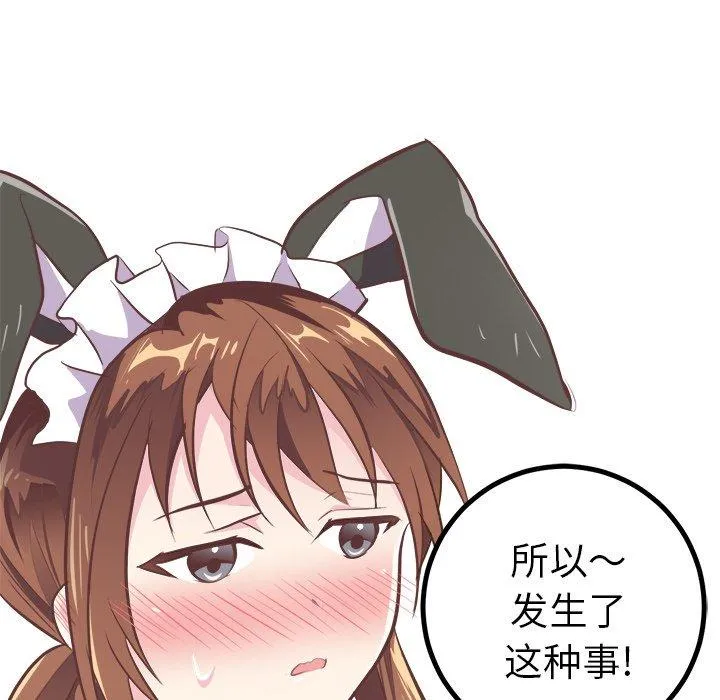 说出你的愿望 第41话 第33页