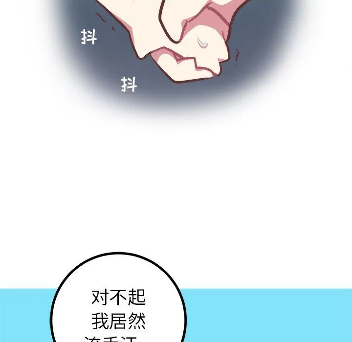 说出你的愿望 第45话 第30页