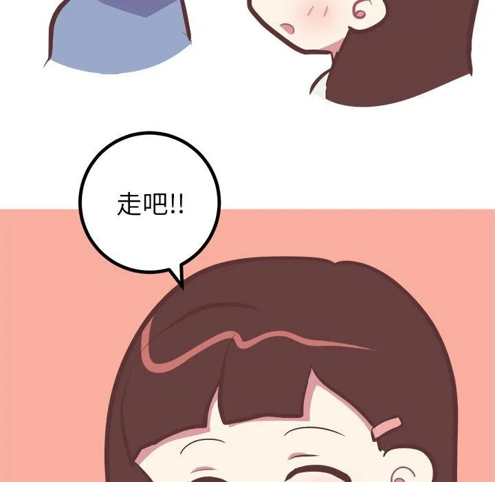 说出你的愿望 第45话 第39页