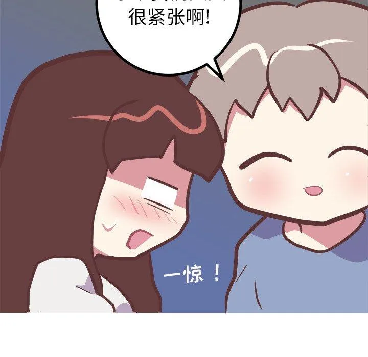 说出你的愿望 第45话 第34页