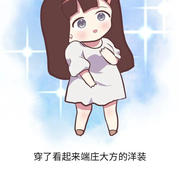 说出你的愿望 第45话 第5页
