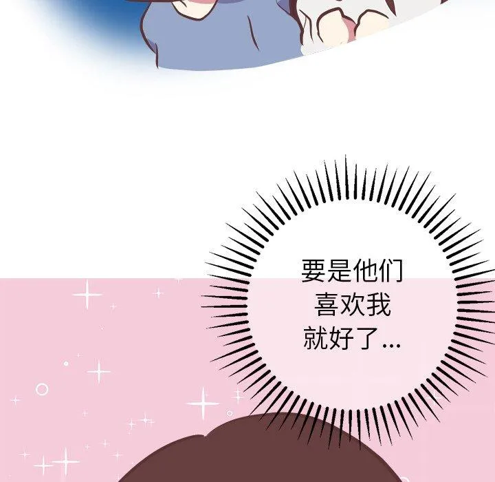 说出你的愿望 第45话 第45页