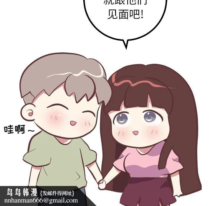 说出你的愿望 第45话 第25页