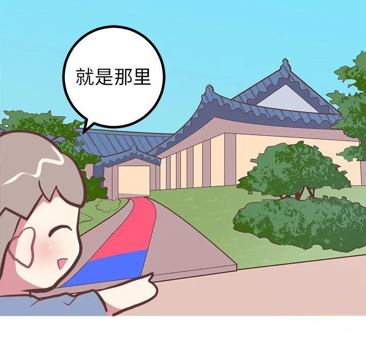 说出你的愿望 第45话 第37页
