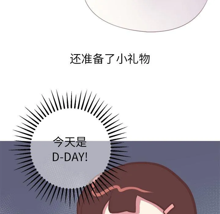 说出你的愿望 第45话 第7页