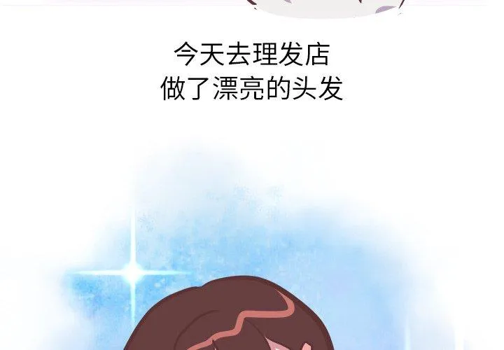 说出你的愿望 第45话 第4页