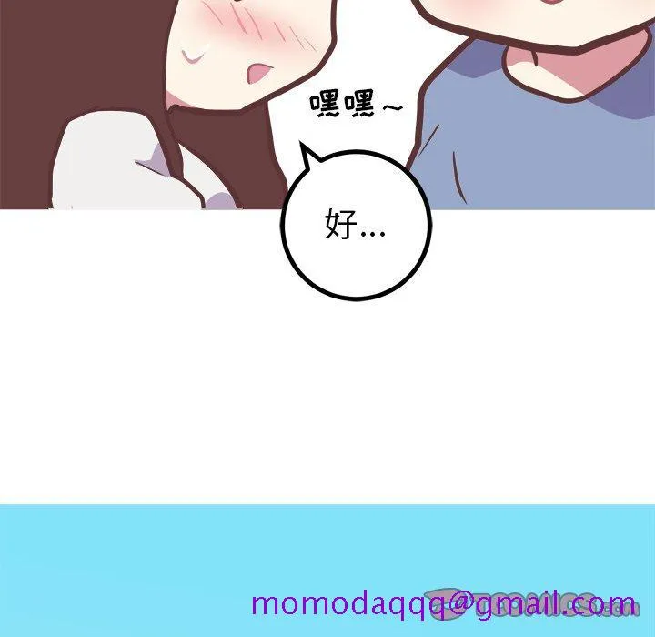 说出你的愿望 第45话 第36页