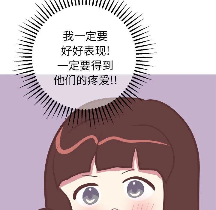 说出你的愿望 第45话 第27页