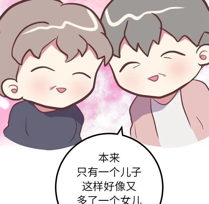 说出你的愿望 第45话 第22页