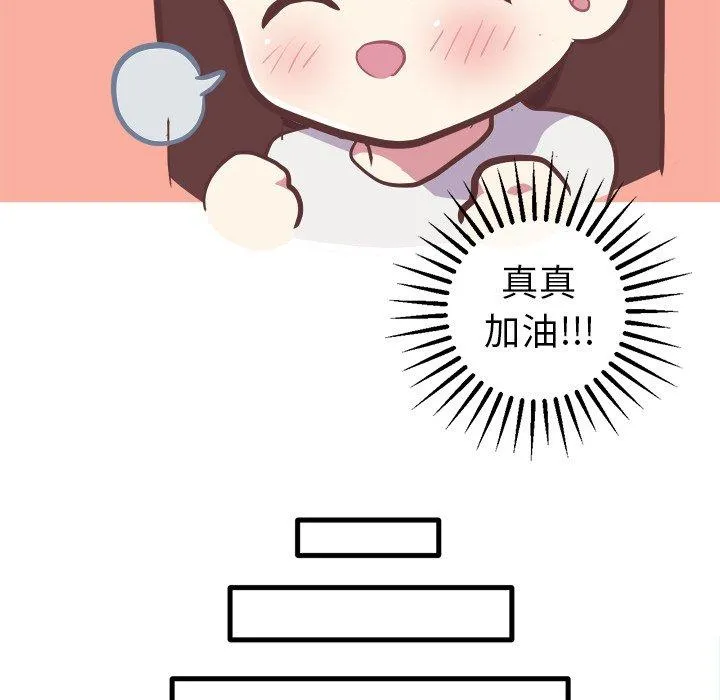 说出你的愿望 第45话 第40页