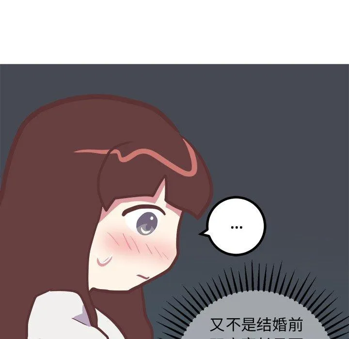 说出你的愿望 第45话 第32页