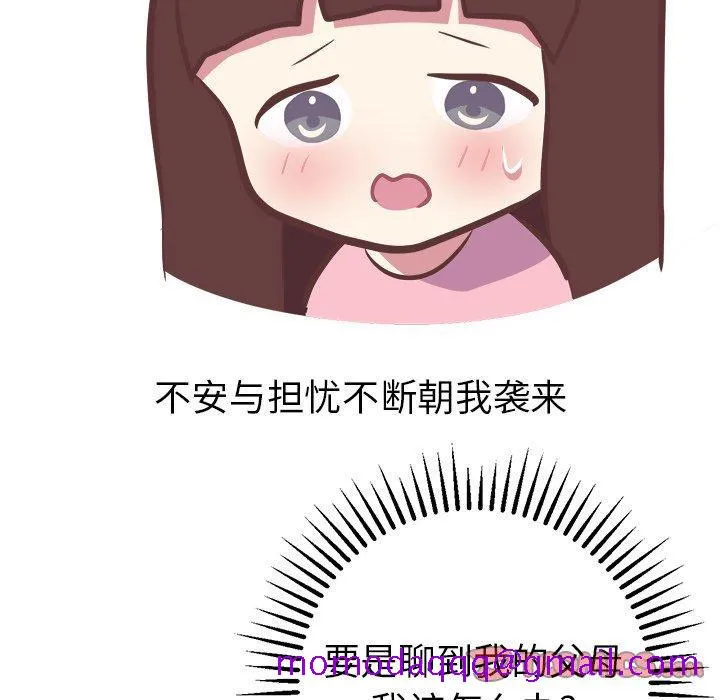 说出你的愿望 第45话 第16页