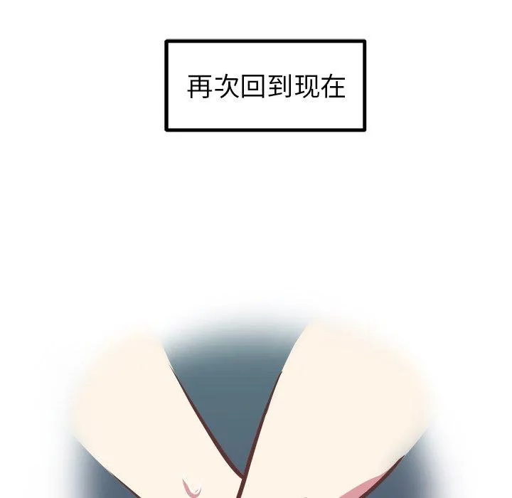说出你的愿望 第45话 第29页