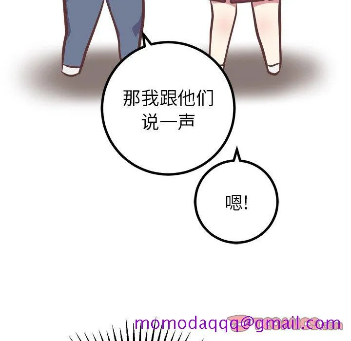 说出你的愿望 第45话 第26页