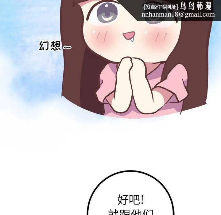说出你的愿望 第45话 第24页