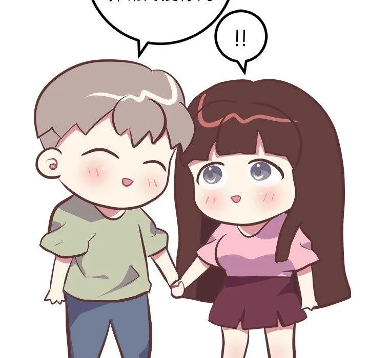说出你的愿望 第45话 第20页