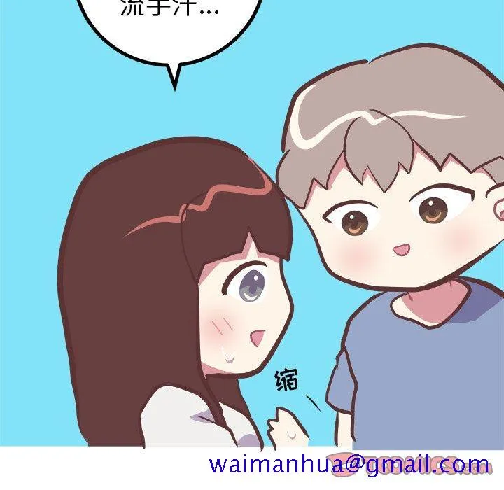 说出你的愿望 第45话 第31页