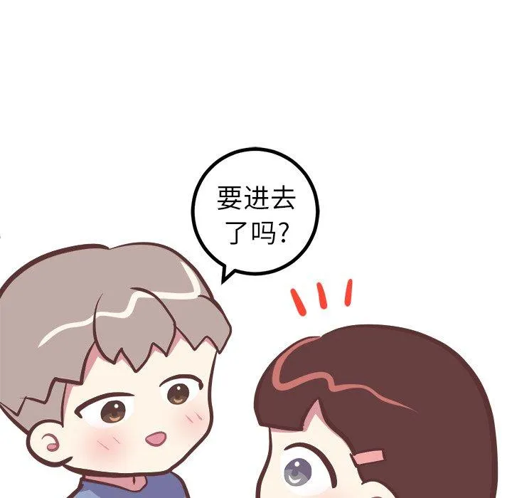 说出你的愿望 第45话 第38页