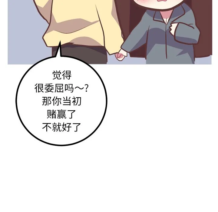 说出你的愿望 第17章 第20页