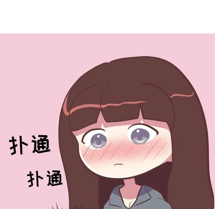 说出你的愿望 第17章 第34页