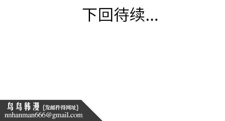 说出你的愿望 第17章 第48页