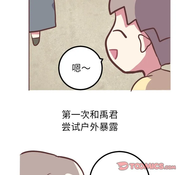 说出你的愿望 第17章 第7页