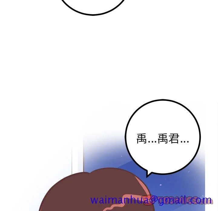 说出你的愿望 第17章 第41页