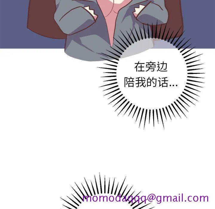 说出你的愿望 第17章 第46页
