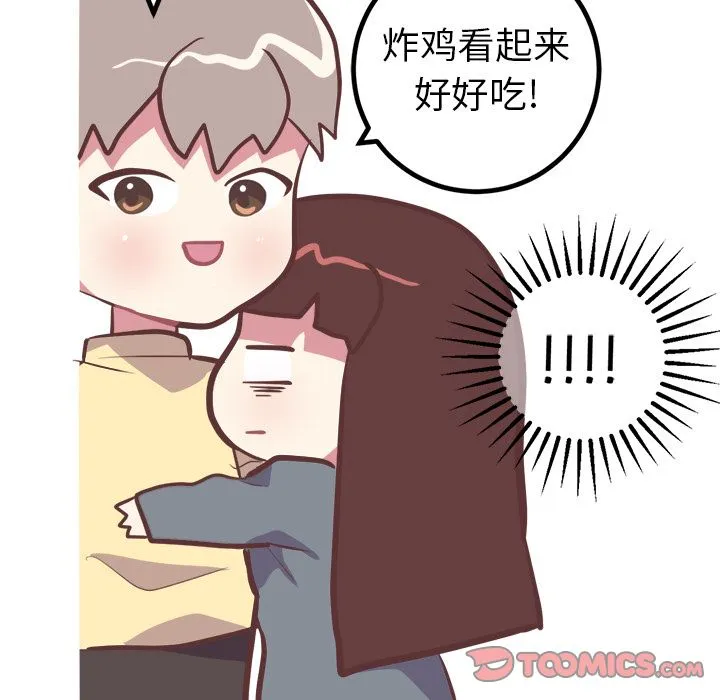说出你的愿望 第17章 第13页