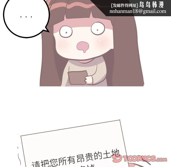 说出你的愿望 第17章 第25页