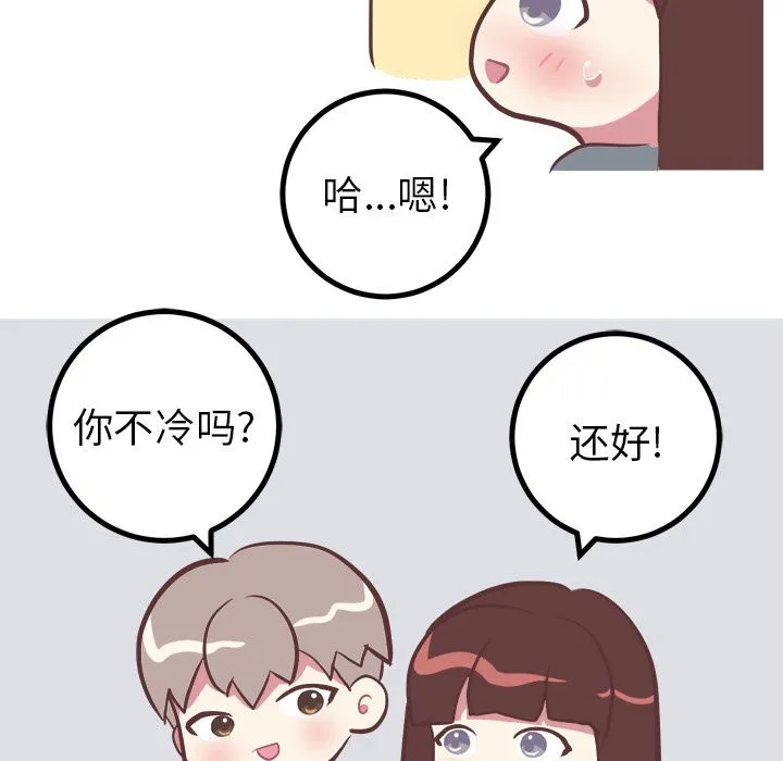 说出你的愿望 第17章 第32页