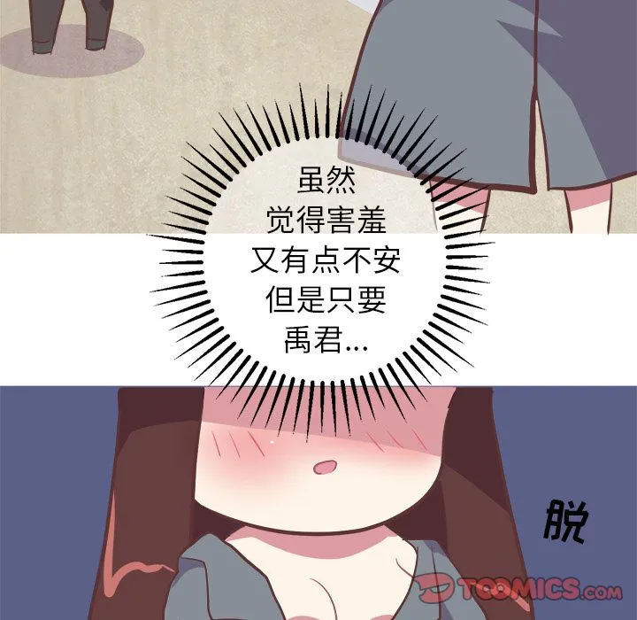 说出你的愿望 第17章 第45页