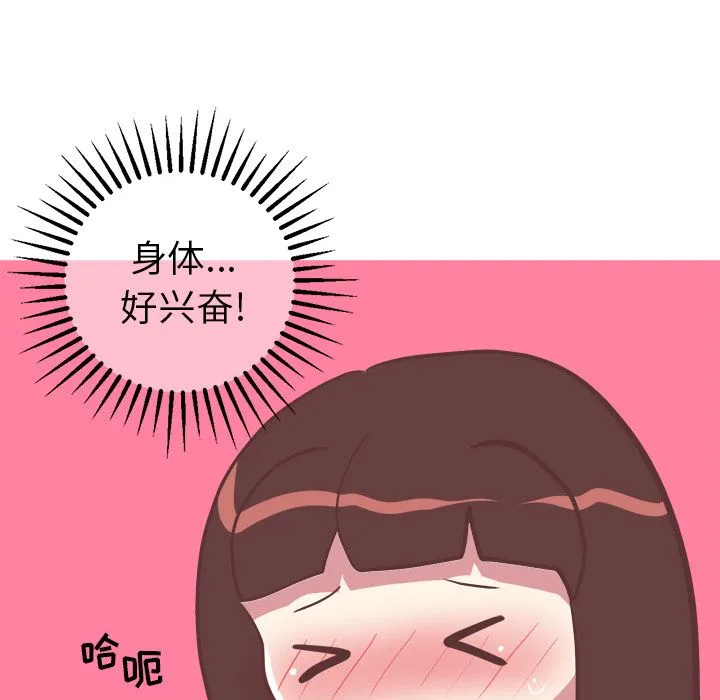 说出你的愿望 第17章 第38页