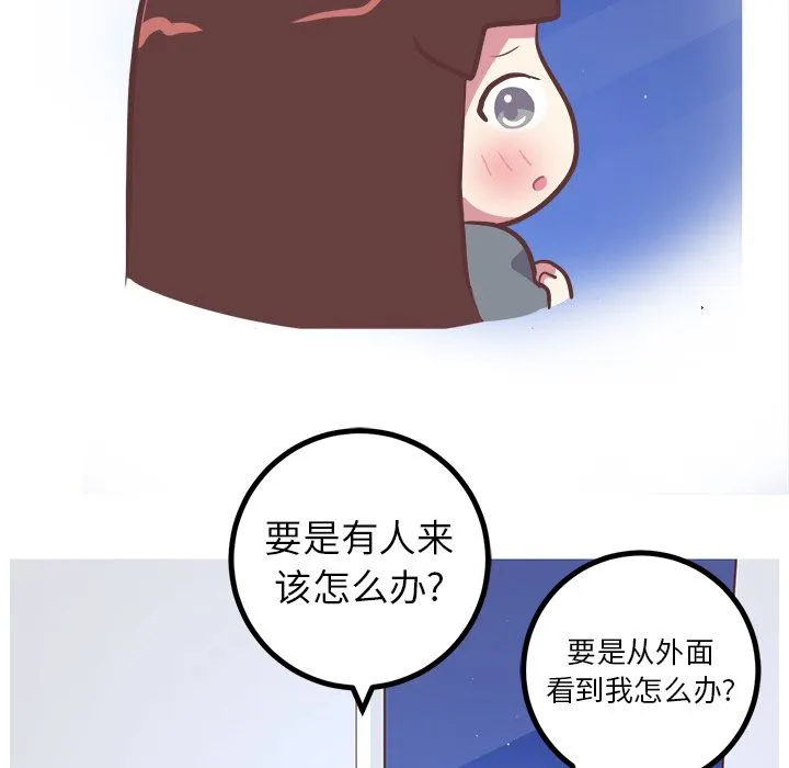说出你的愿望 第17章 第42页
