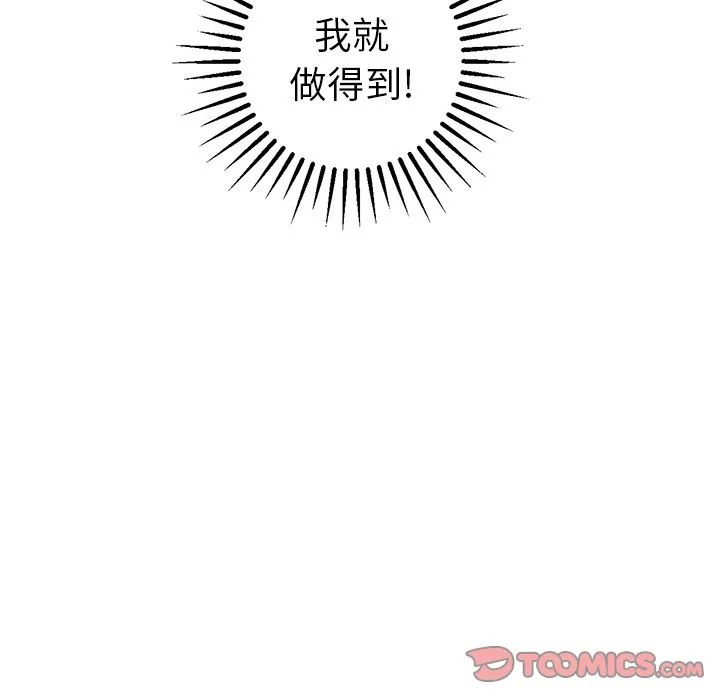 说出你的愿望 第17章 第47页