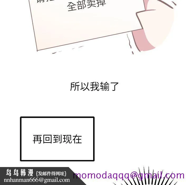 说出你的愿望 第17章 第26页