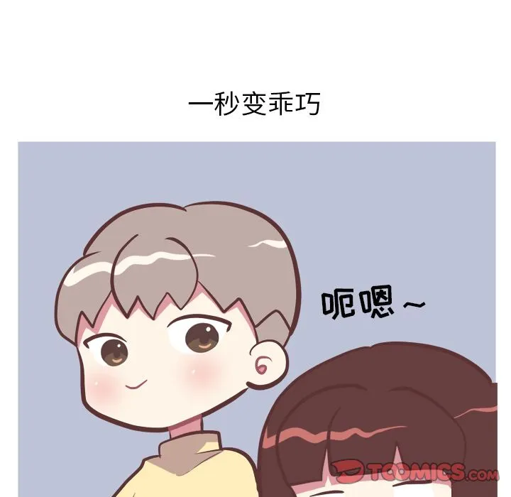 说出你的愿望 第17章 第17页