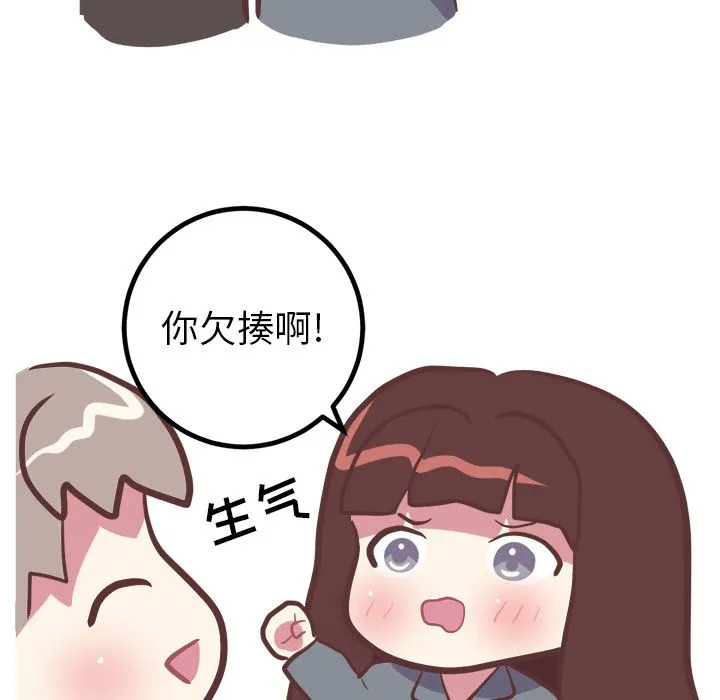 说出你的愿望 第17章 第14页
