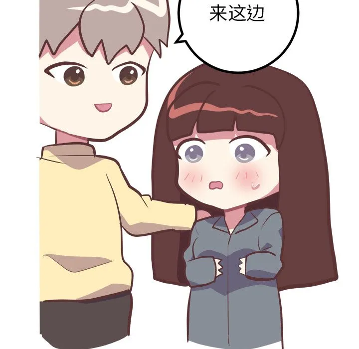 说出你的愿望 第17章 第8页