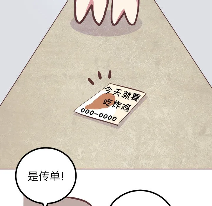 说出你的愿望 第17章 第12页