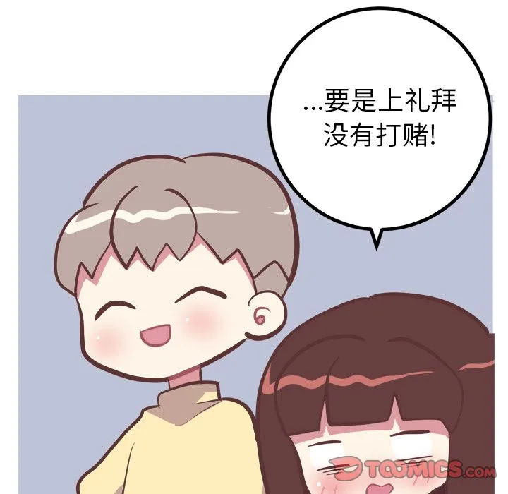 说出你的愿望 第17章 第19页